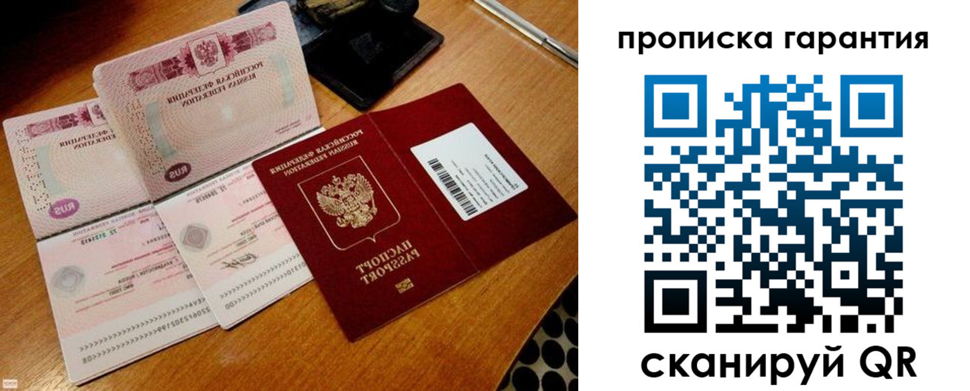прописка иностранных граждан в Лянторе