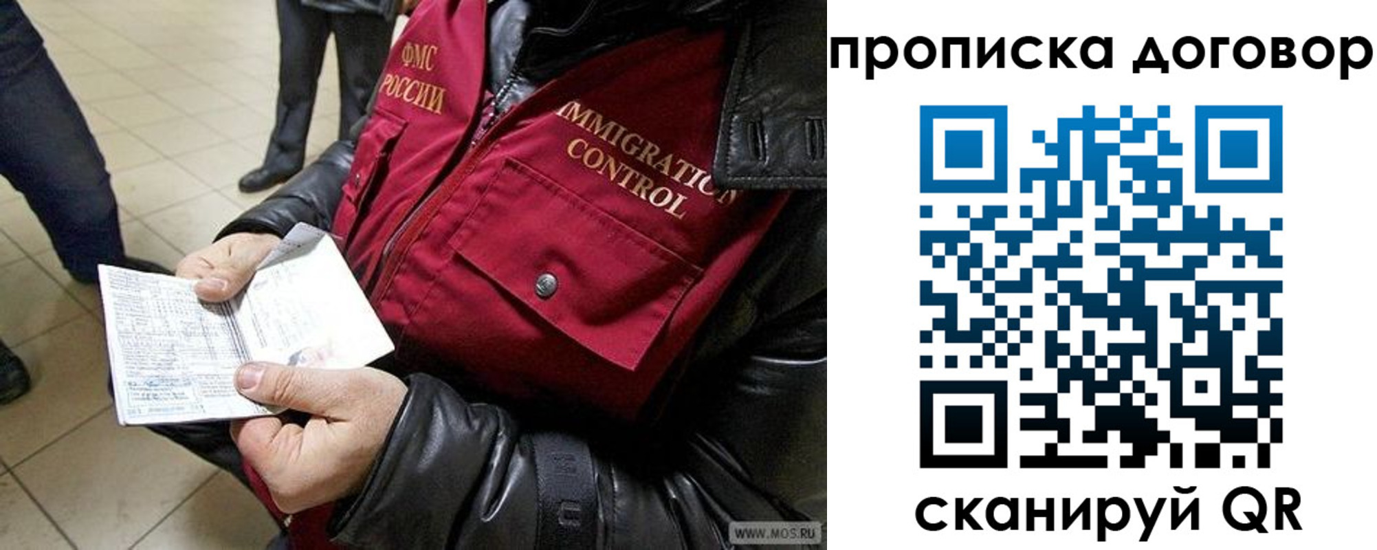 прописка регистрация в Лянторе