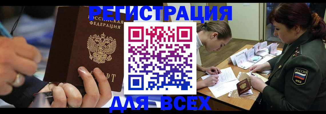 миграционный учет в Лянторе