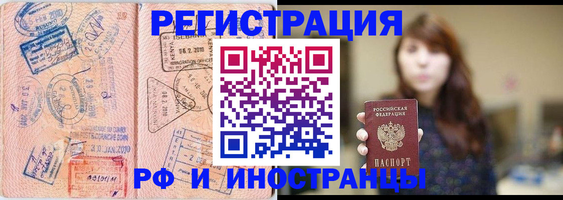 временная регистрация адрес в Лянторе