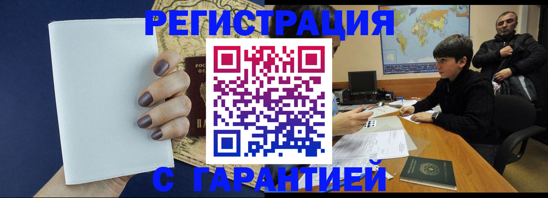 купить прописку в Лянторе