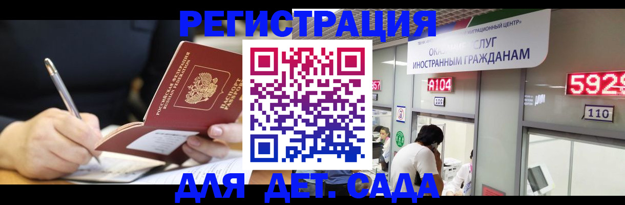 прописка ребенка в Лянторе
