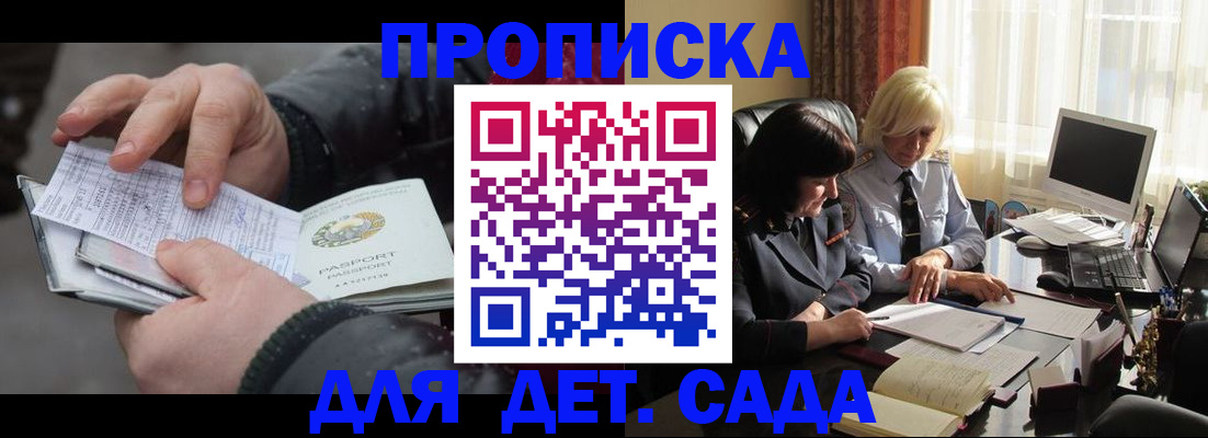 временная прописка в Лянторе