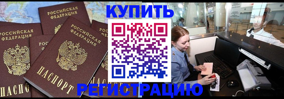 регистрация в Лянторе