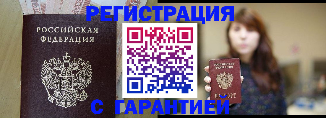 прописка для школы в Лянторе