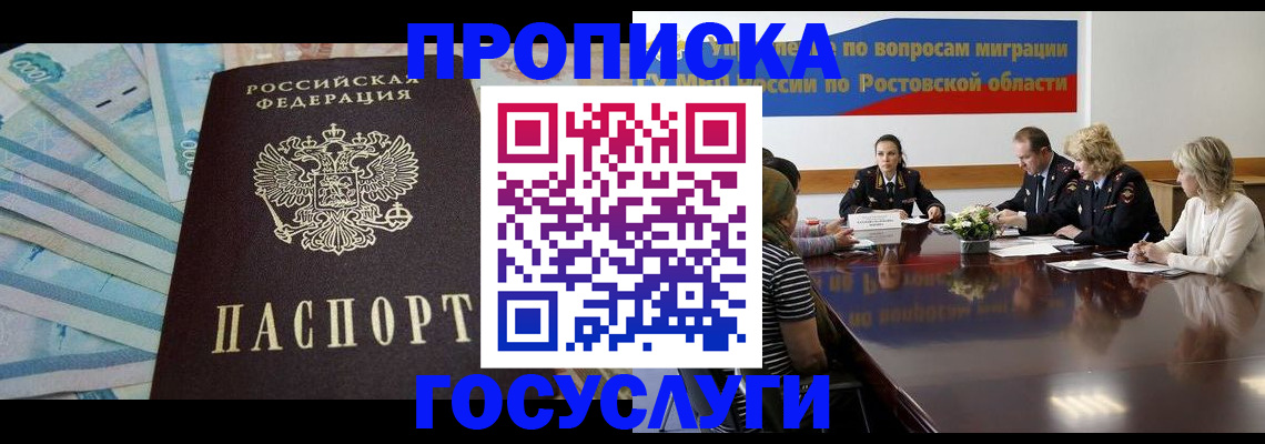 временная регистрация собственник в Лянторе